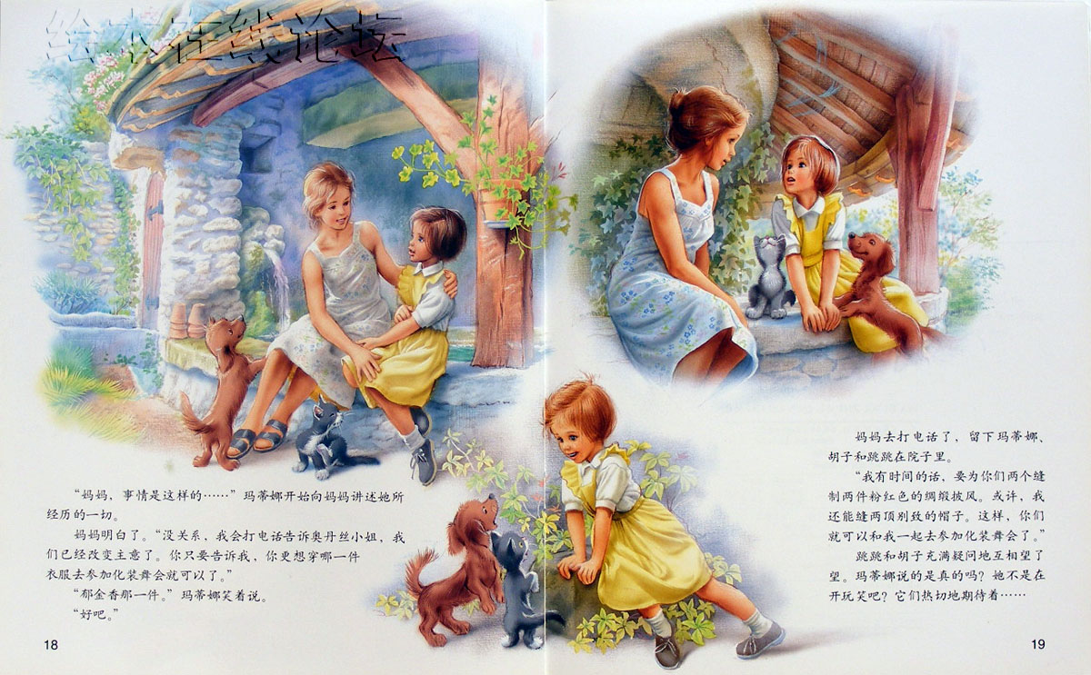 玛蒂娜之舞裙的故事 (10),绘本,绘本故事,绘本阅读,故事书,童书,图画书,课外阅读